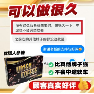 优猛咖啡糖【15粒】